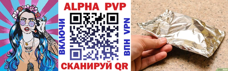 купить   Ирбит  A-PVP Соль 