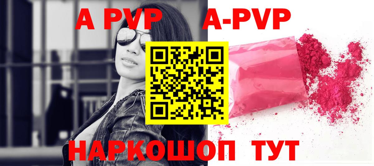 A PVP Crystall Ирбит