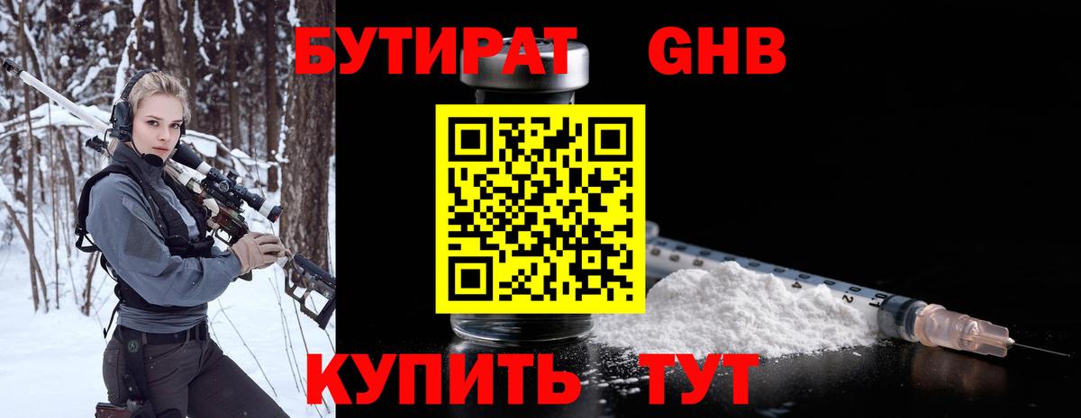 БУТИРАТ оксана Ирбит