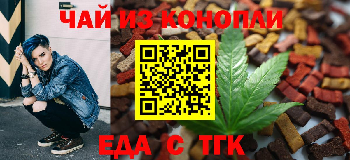 Ирбит  Cannafood марихуана  Вход с VPN 