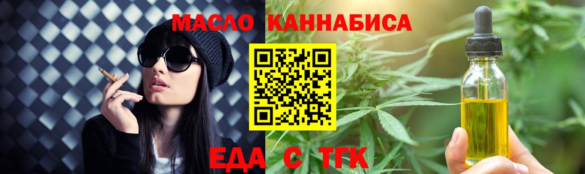 Печенье с ТГК конопля  Ирбит 