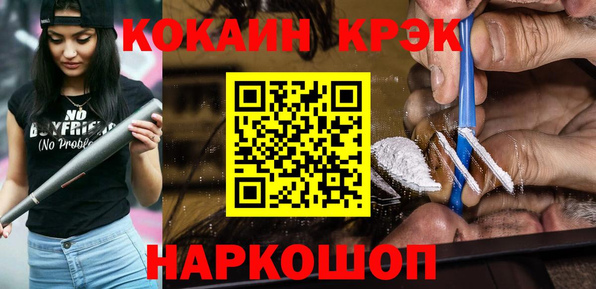 КОКАИН 99% Ирбит