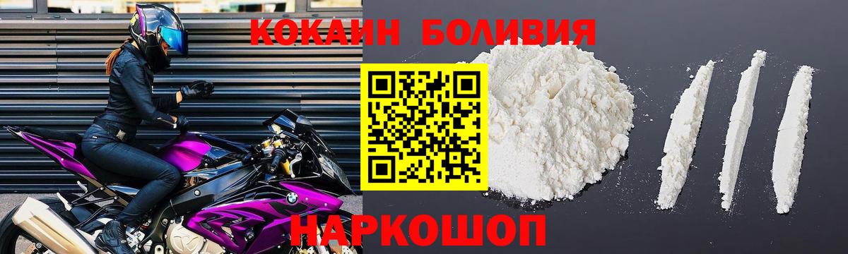КОКАИН Эквадор  Ирбит  Cocaine VHQ 