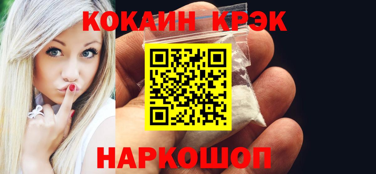 Cocaine Эквадор Ирбит