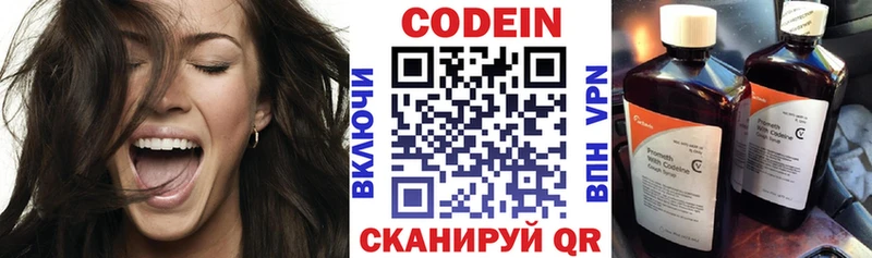 Кодеиновый сироп Lean напиток Lean (лин)  Ирбит 