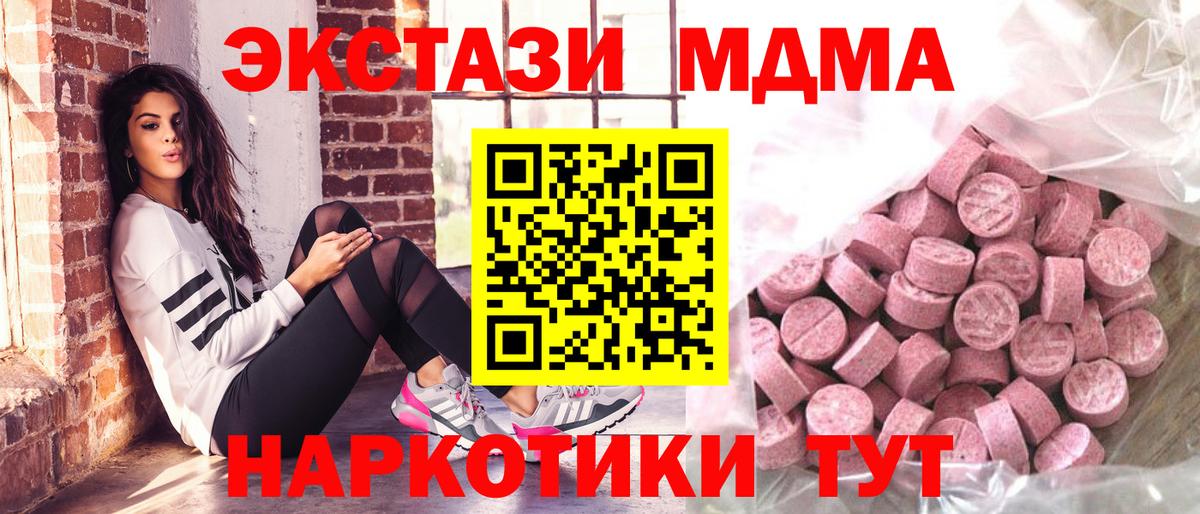 Ecstasy  МЕГА   Экстази XTC  Вход с VPN  Ирбит  Ecstasy 280мг 
