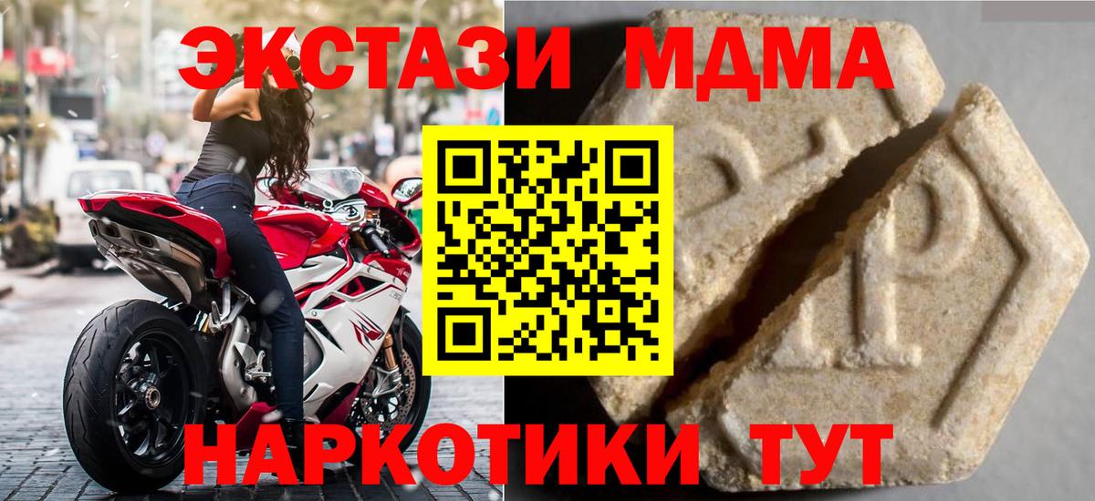 ЭКСТАЗИ 250 мг  хочу   ЭКСТАЗИ 300 mg  гидра ссылки  Ирбит 