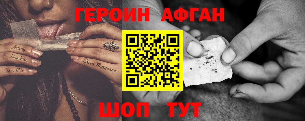 ГЕРОИН белый Ирбит