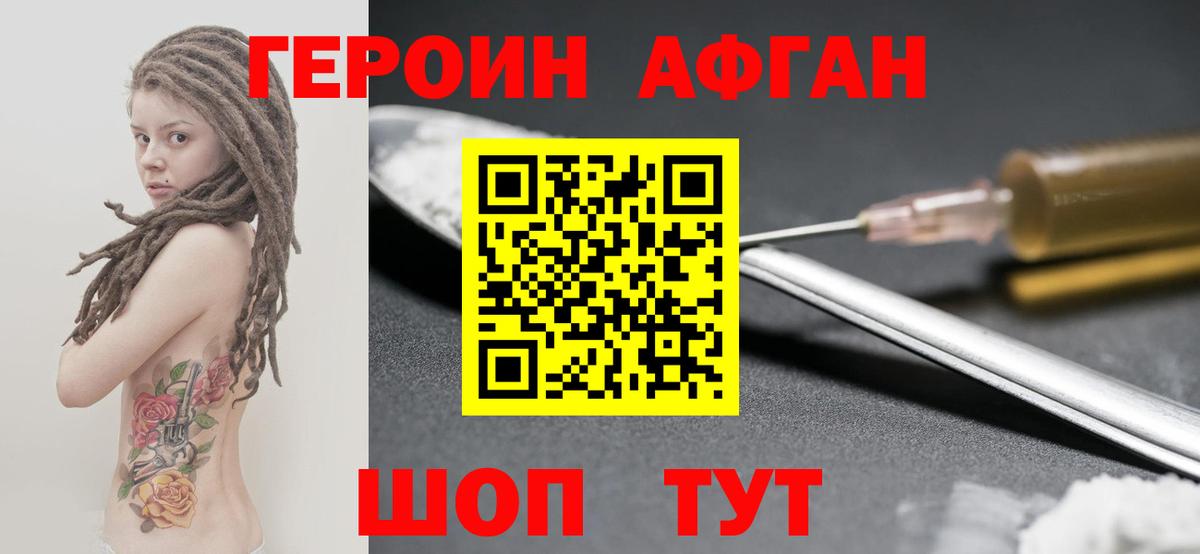 Героин хмурый Ирбит