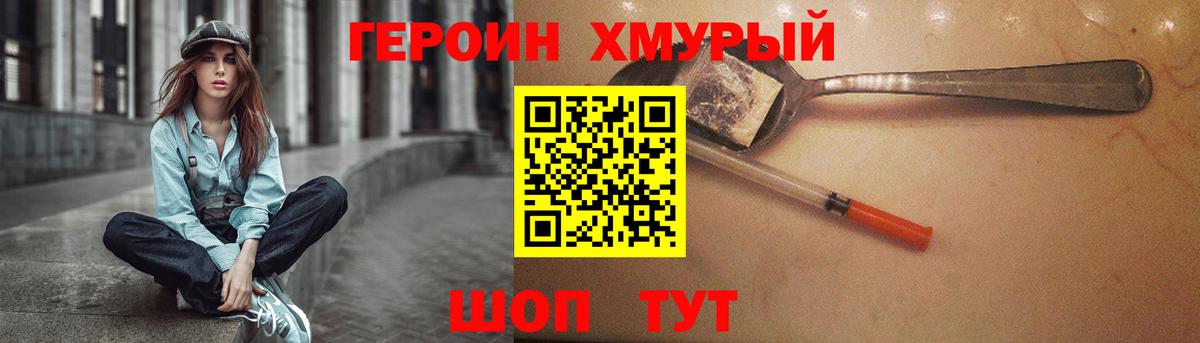 Ирбит  Героин Heroin  ГЕРОИН  Вход с VPN 