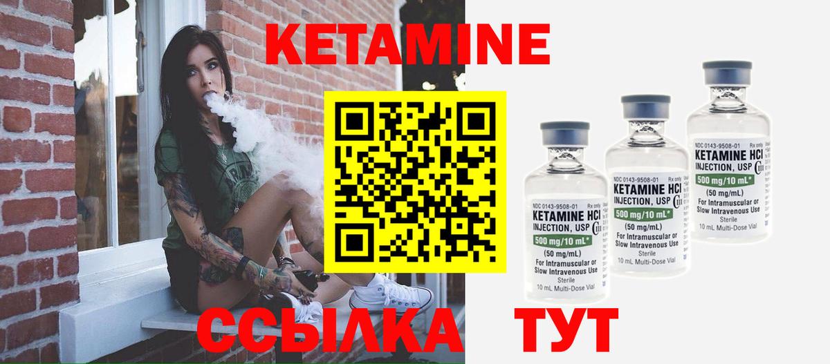 Ирбит  КЕТАМИН VHQ  Вход с VPN 