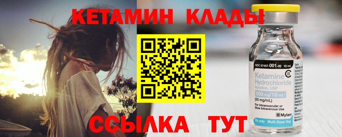 Кетамин VHQ  Ирбит  Кетамин VHQ 