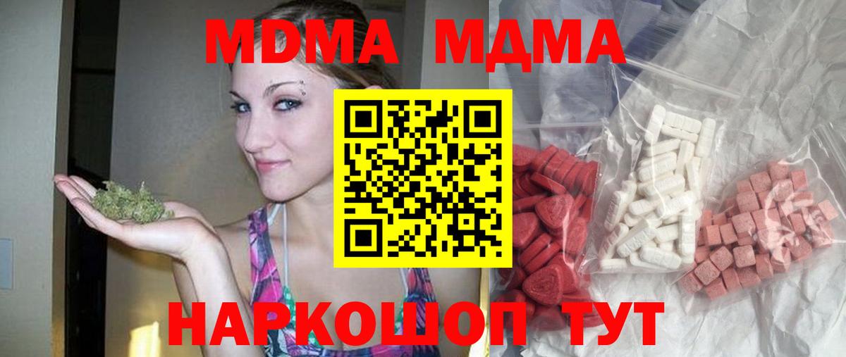 MDMA молли  Ирбит  MDMA кристаллы 