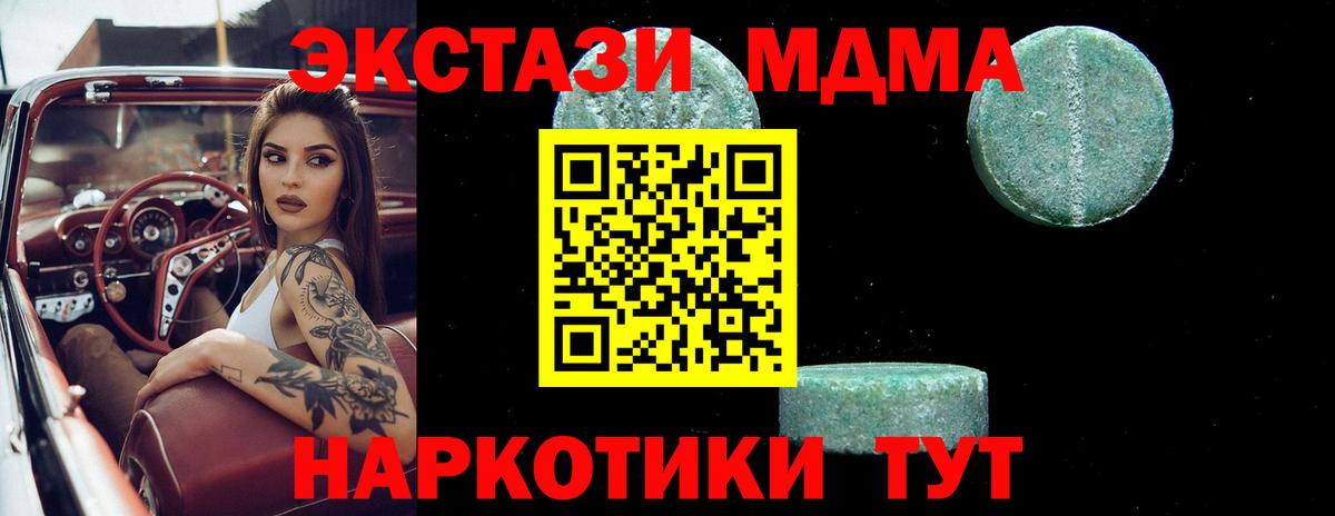 МДМА Molly  Вход с VPN  Ирбит  МДМА  MDMA молли 