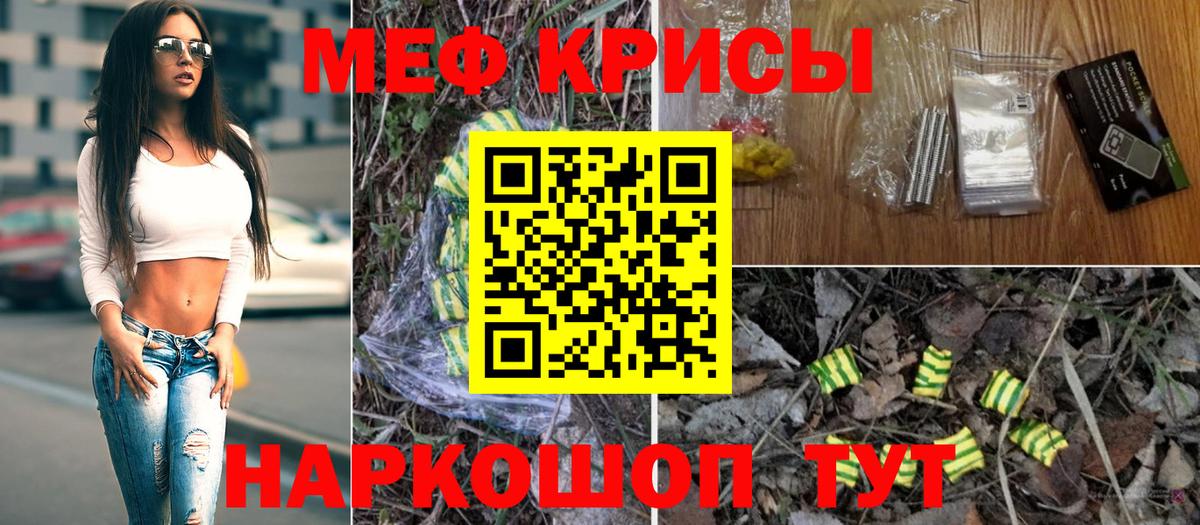Ирбит  купить   Мефедрон  Вход с VPN  Меф mephedrone 
