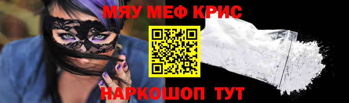 Мефедрон кристаллы  Меф  Ирбит  где можно купить наркотик  МЕФ 