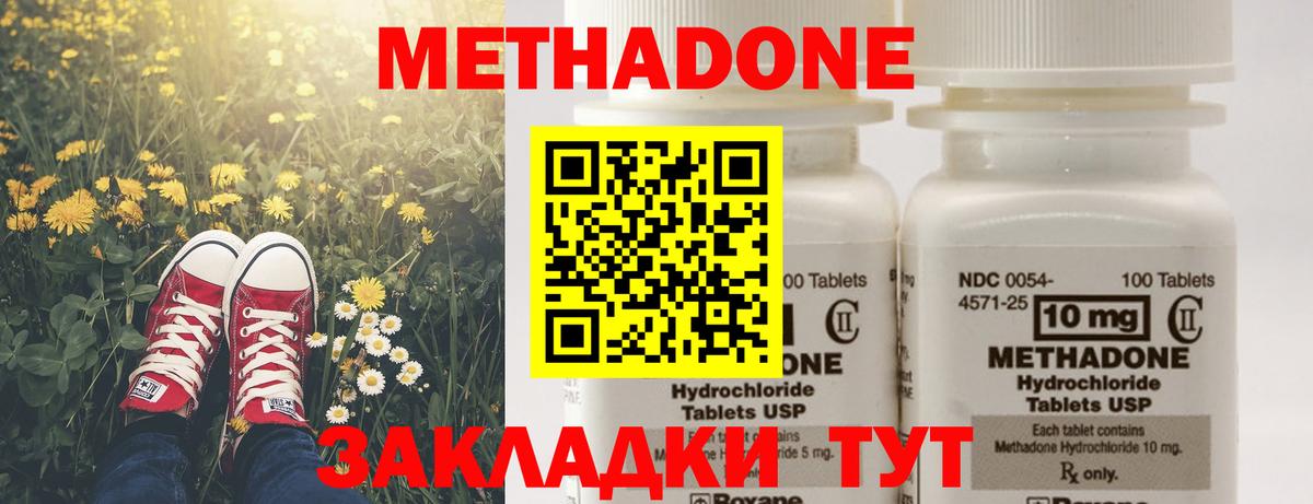 МЕТАДОН кристалл Ирбит