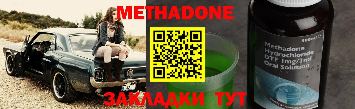 МЕТАДОН кристалл  hydra маркетплейс  Вход с VPN  Ирбит  МЕТАДОН кристалл 