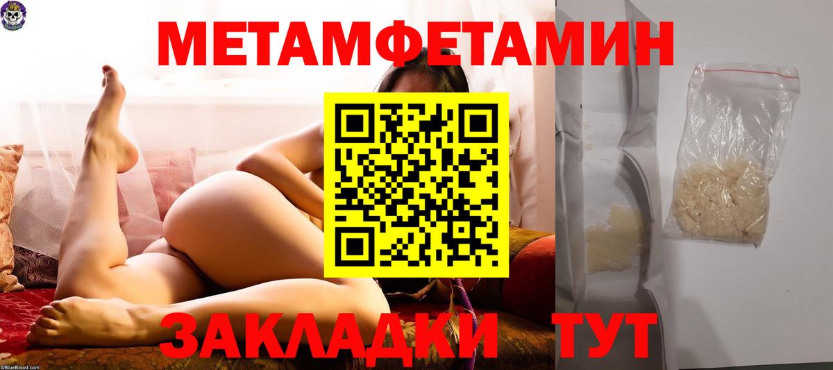 Первитин пудра Ирбит