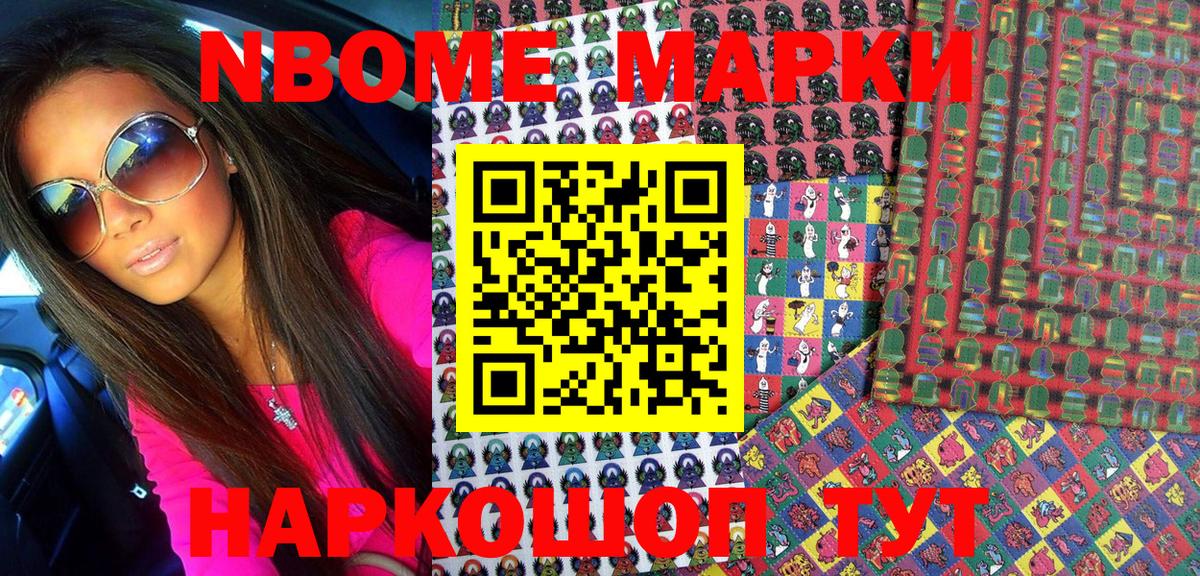 Наркотические марки 1500мкг  Наркотические марки 1500мкг  Ирбит  Вход с VPN 