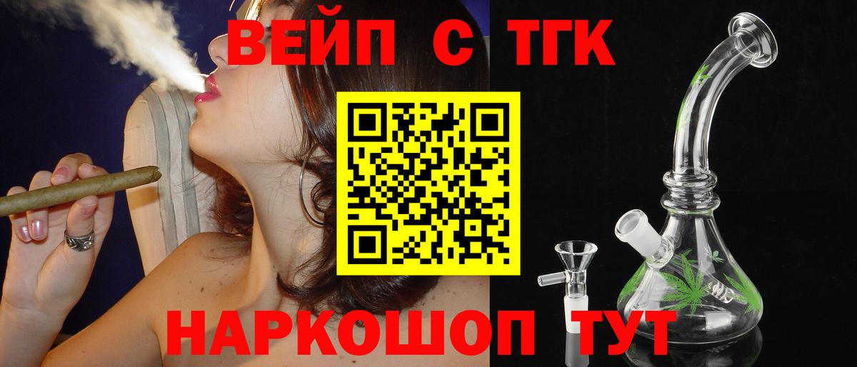ТГК вейп с тгк  Вход с VPN  ТГК вейп с тгк  Ирбит 